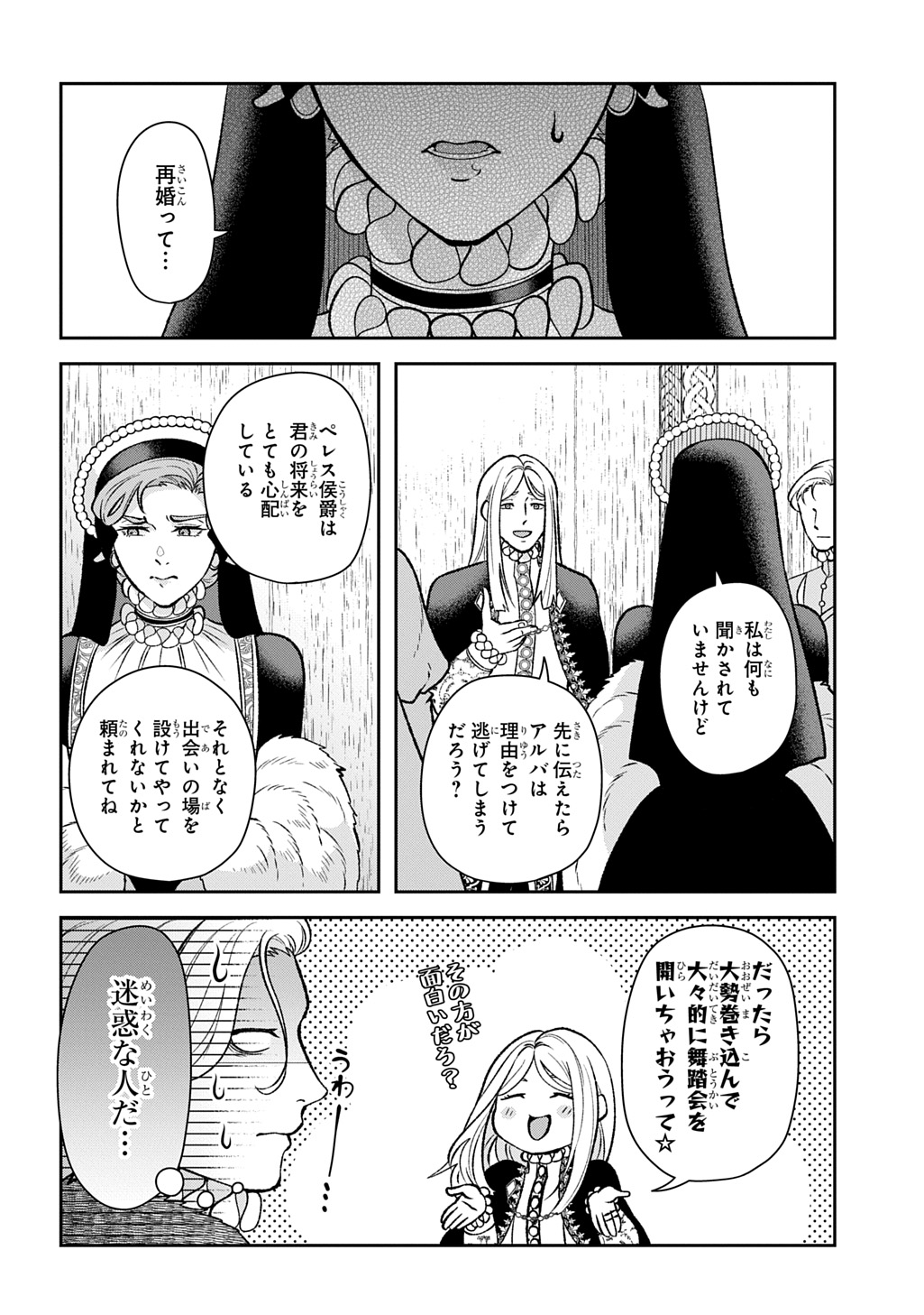 Shinigami Oujo no Kekkon - Chapter 13 - Page 2